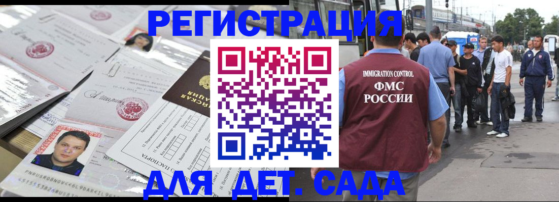 временная регистрация 2025 в Краснознаменске